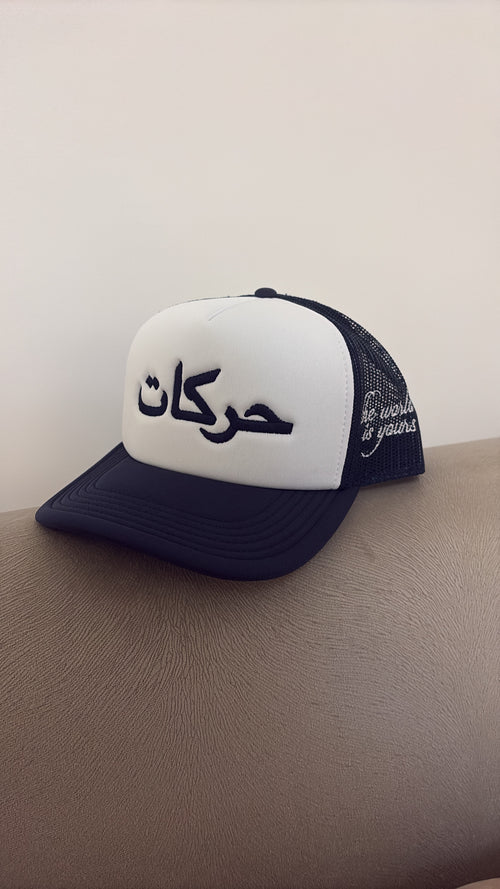 Harakat trucker cap